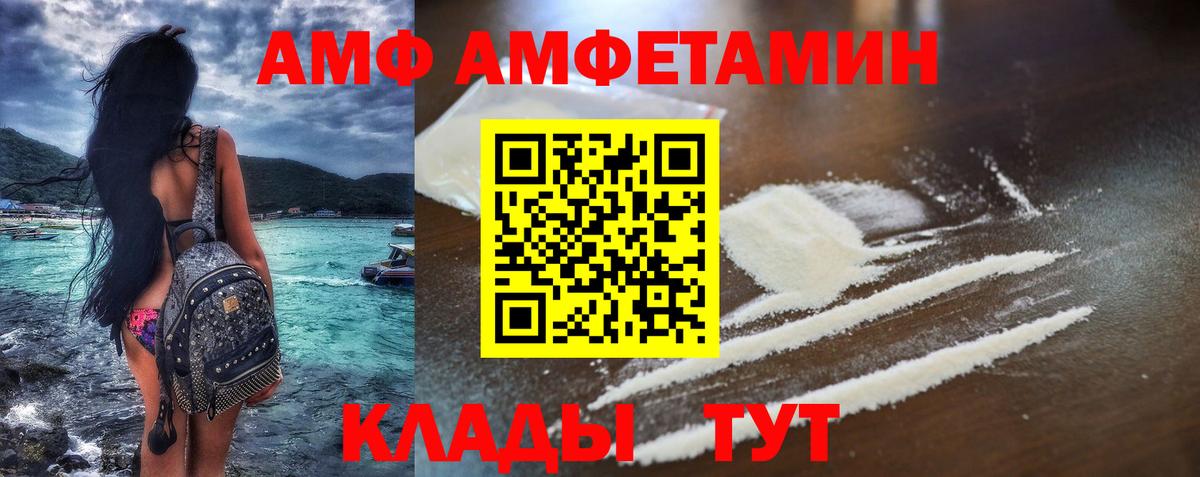 АМФЕТАМИН Розовый Карталы