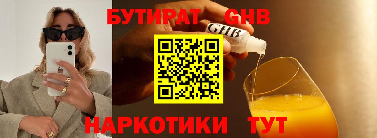 Карталы  Бутират 1.4BDO  Вход с VPN 
