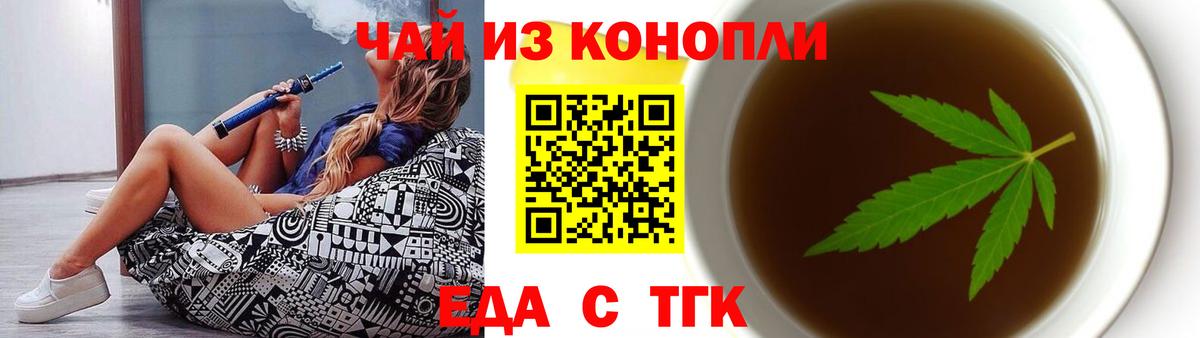 Cannafood конопля  Вход с VPN  Карталы 