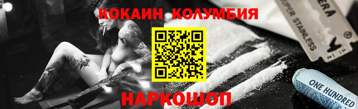 COCAIN 99%  Вход с VPN  Кокаин  Карталы  Кокаин Перу 