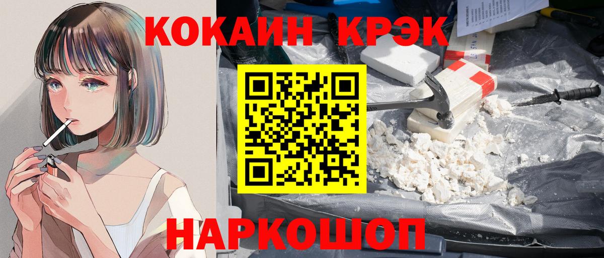 Кокаин  МЕФ  Вход с VPN  Alpha-PVP СОЛЬ кристаллы  Карталы  Вейп ТГК  Меф кристаллы  Гашиш 