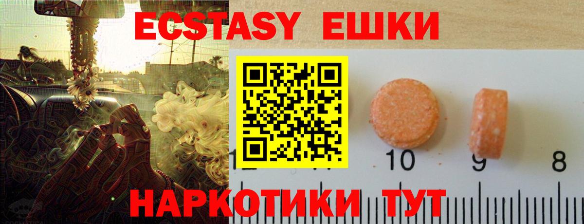 Карталы  Ecstasy Punisher  Вход с VPN 