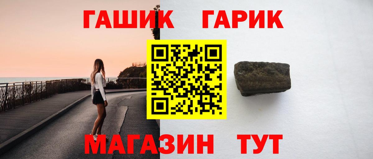 ГАШ Cannabis Карталы