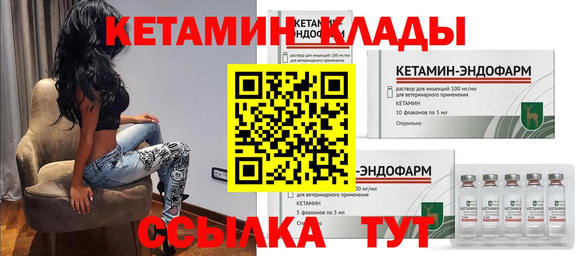 Кетамин VHQ Карталы