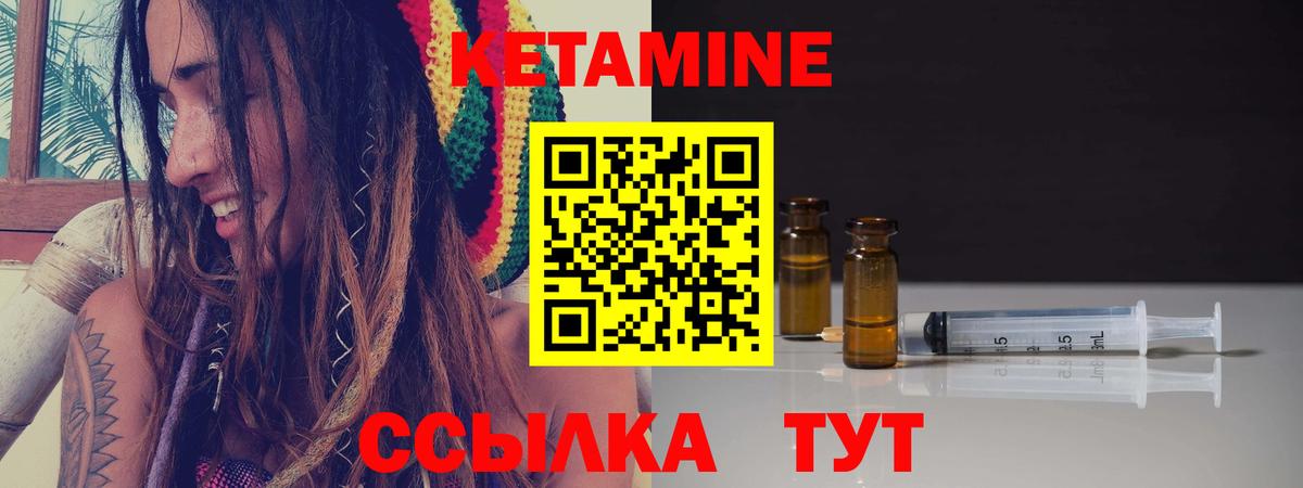 Карталы  КЕТАМИН VHQ  Кетамин VHQ  Вход с VPN 