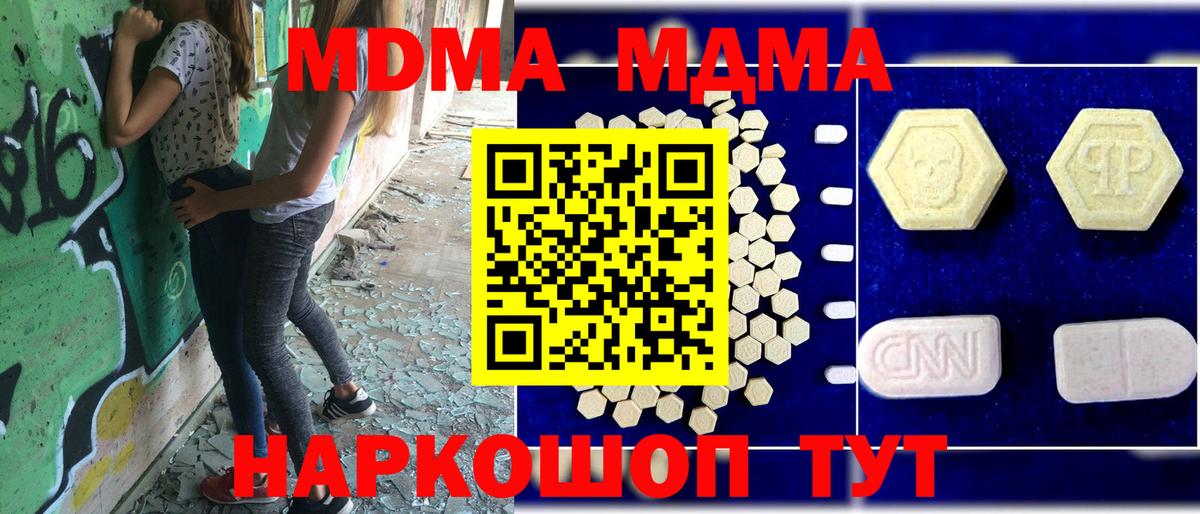 МДМА кристаллы Карталы