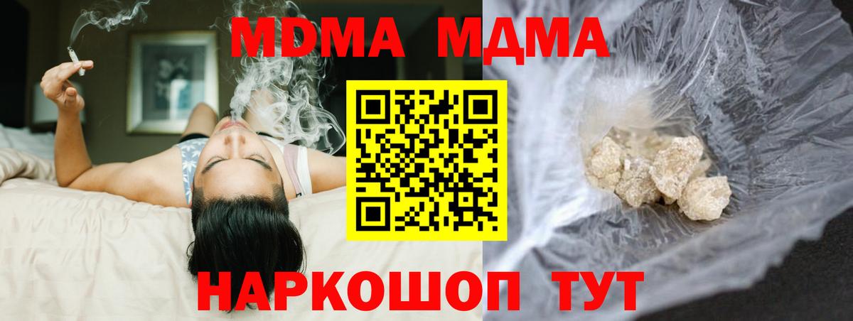 MDMA кристаллы  MDMA Molly  Вход с VPN  Карталы 