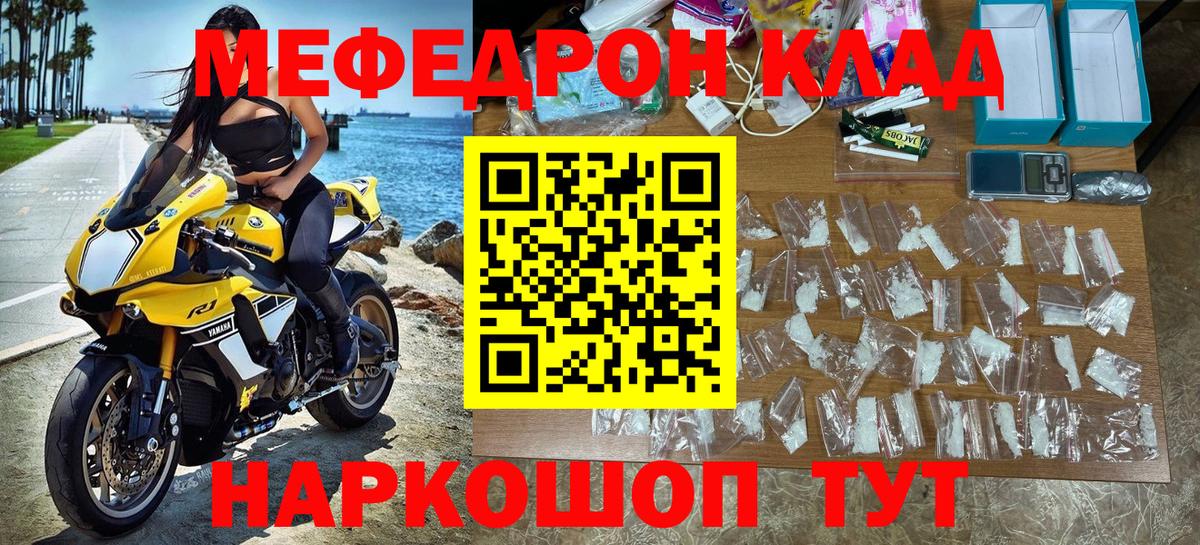 Мефедрон мука Карталы