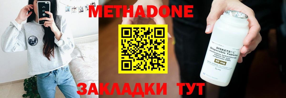 МЕТАДОН белоснежный  Вход с VPN  Карталы 