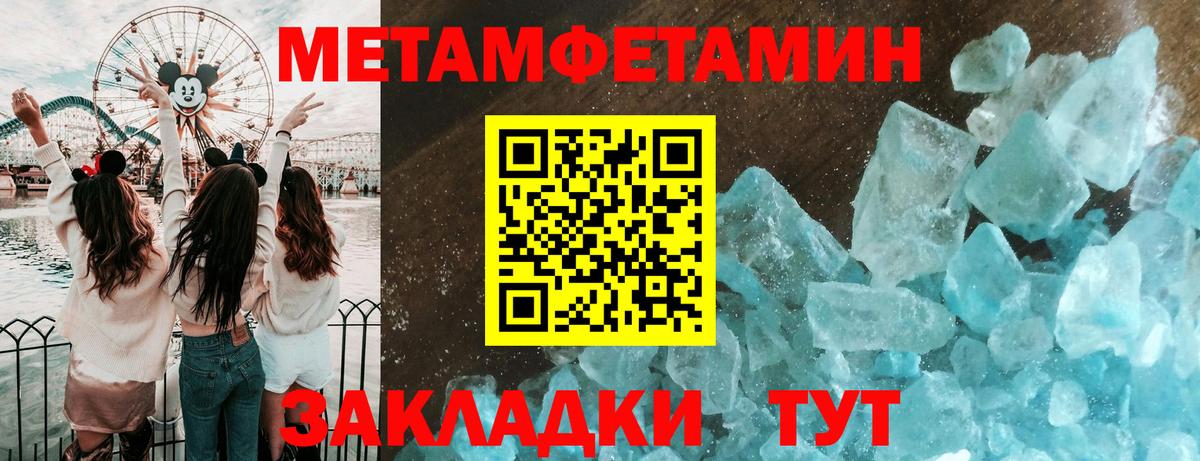 МЕТАМФЕТАМИН  МЕТАМФЕТАМИН Декстрометамфетамин 99.9%  Вход с VPN  МЕТАМФЕТАМИН Декстрометамфетамин 99.9%  Карталы 