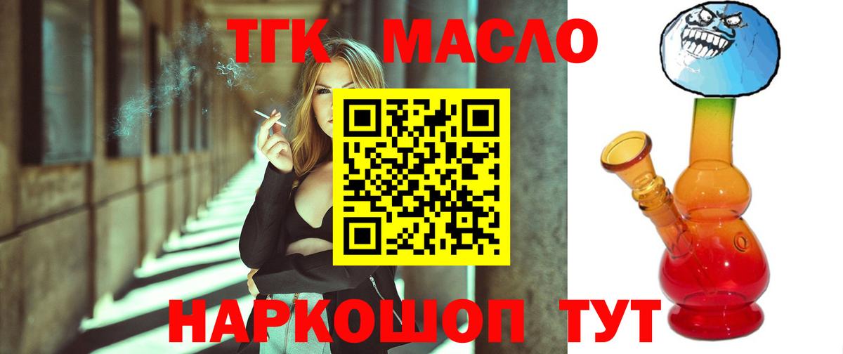 Карталы  ТГК жижа  ТГК вейп с тгк  Вход с VPN 